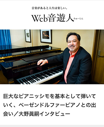 YAMAHA Web音遊人（みゅーじん）